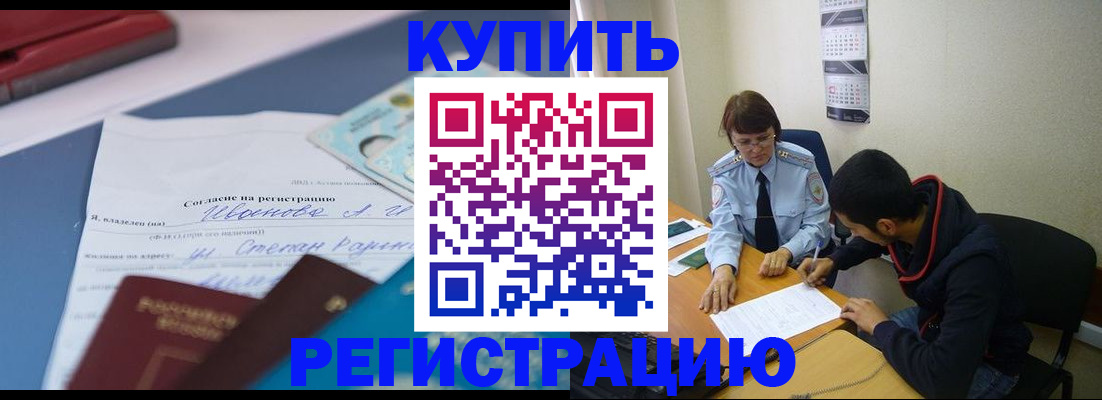 временная прописка в Ненецком АО